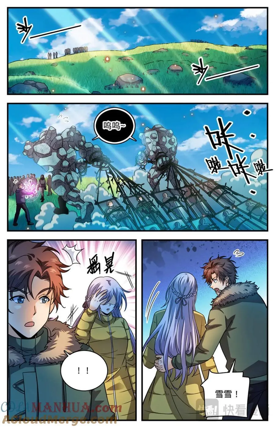 1063 山霜之莲 第6页