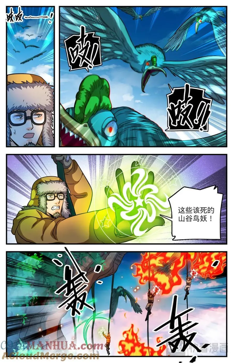 1063 山霜之莲 第9页