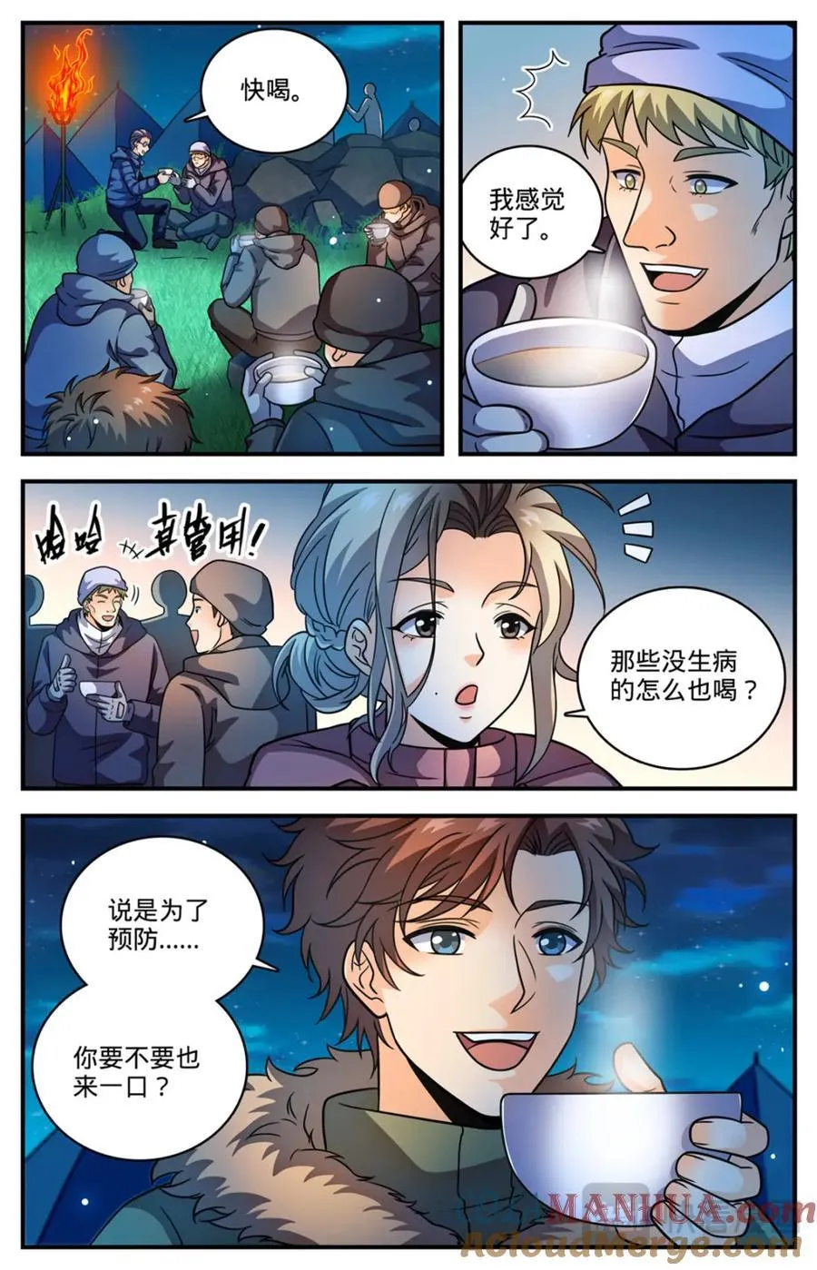 1063 山霜之莲 第12页