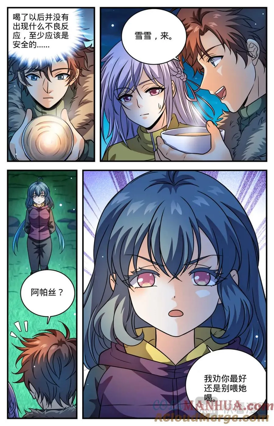 1063 山霜之莲 第13页