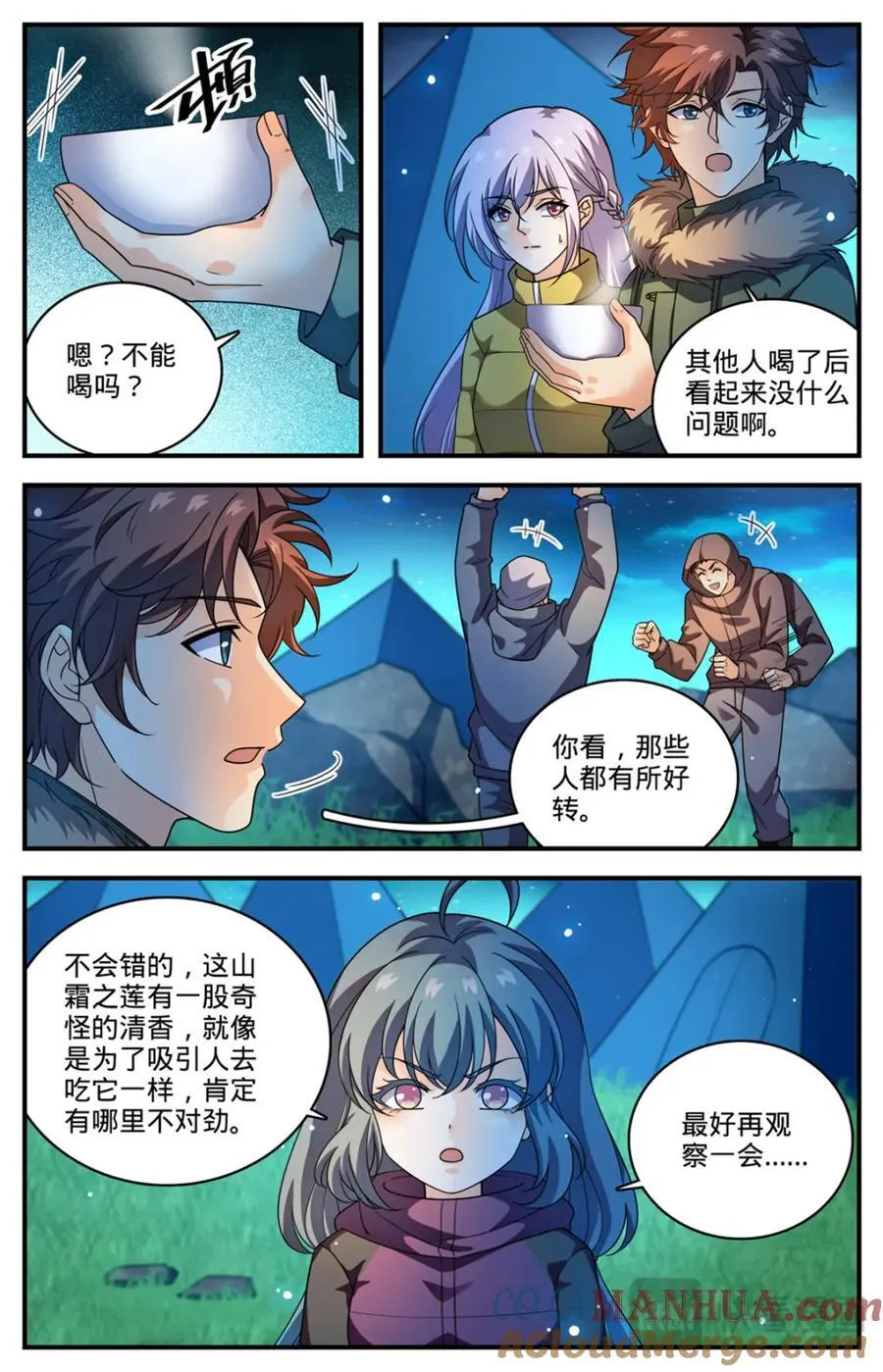 1064 病症爆发 第2页