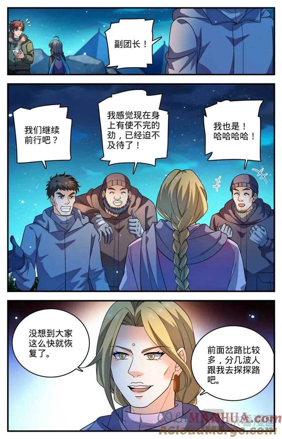1064 病症爆发 第3页