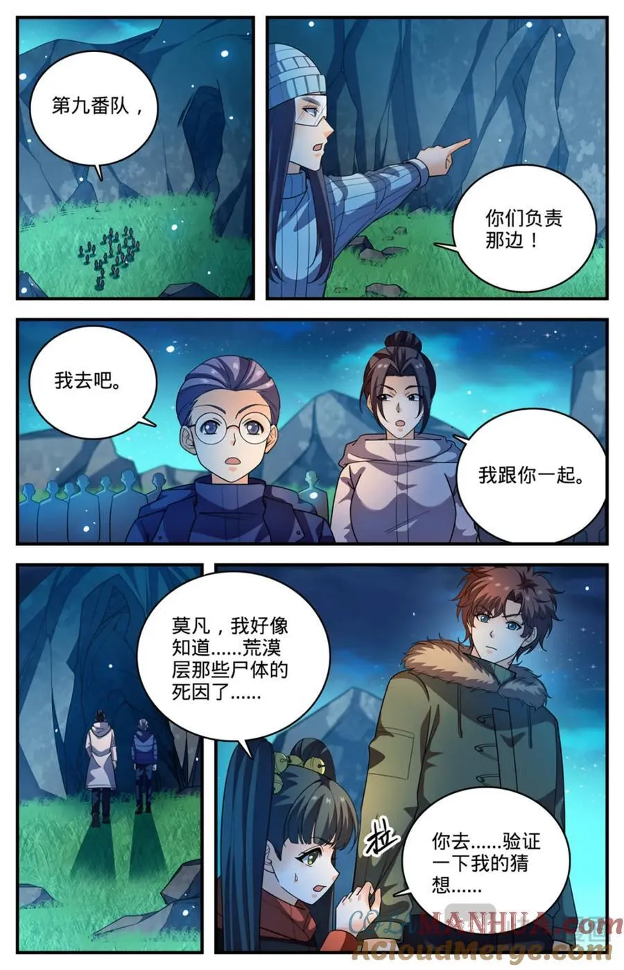 1064 病症爆发 第4页