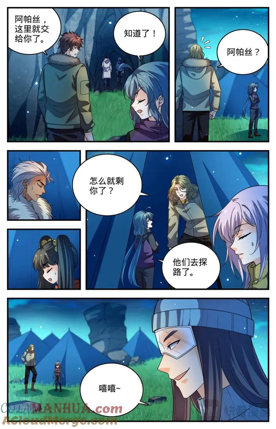 1064 病症爆发 第5页