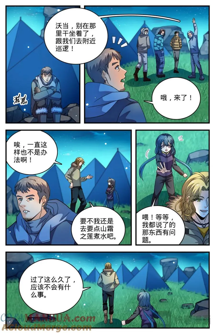 1064 病症爆发 第6页