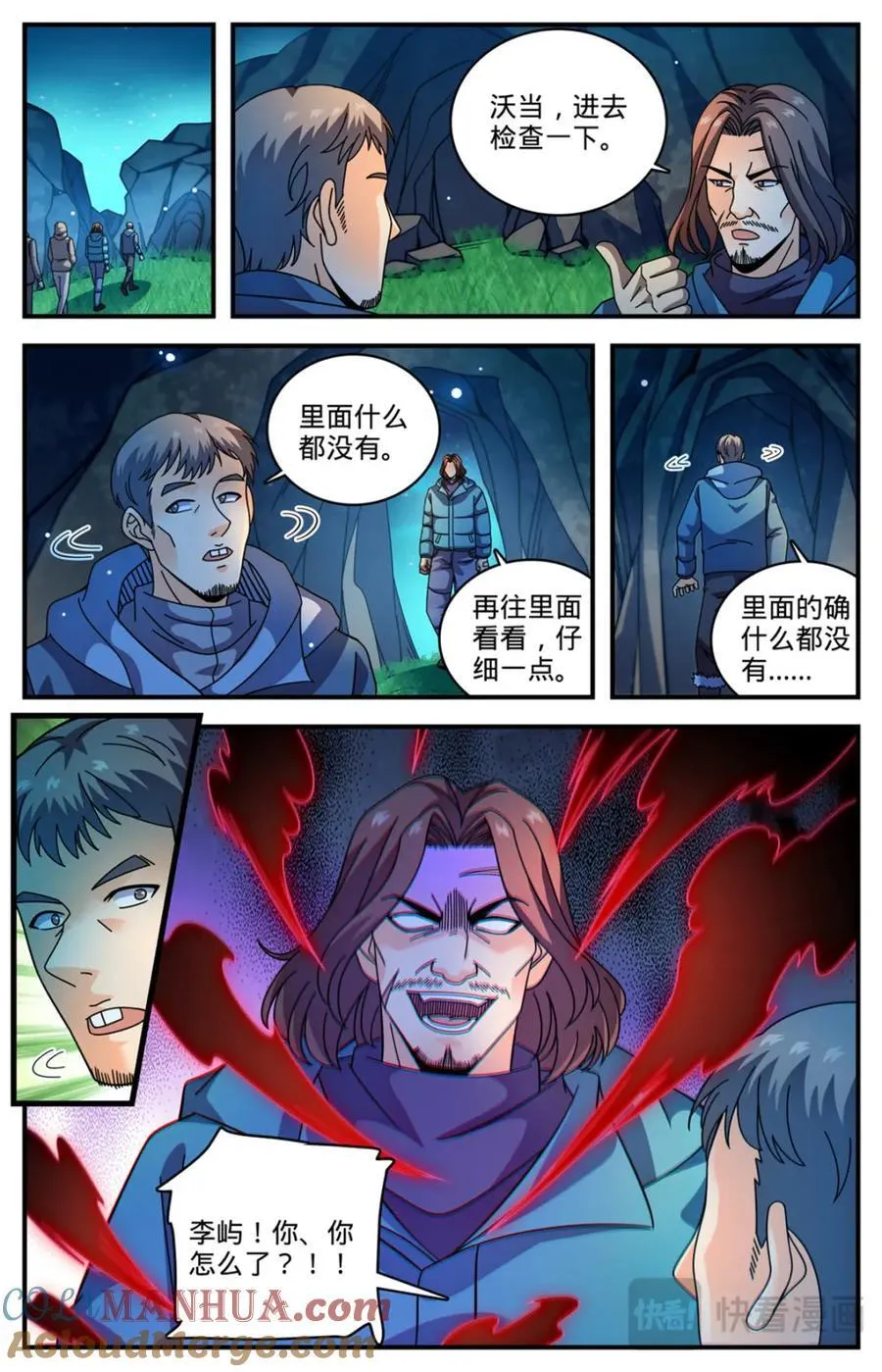 1064 病症爆发 第7页