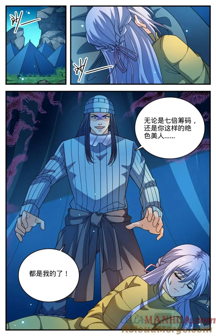 1064 病症爆发 第8页