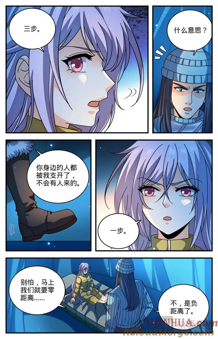 1064 病症爆发 第9页