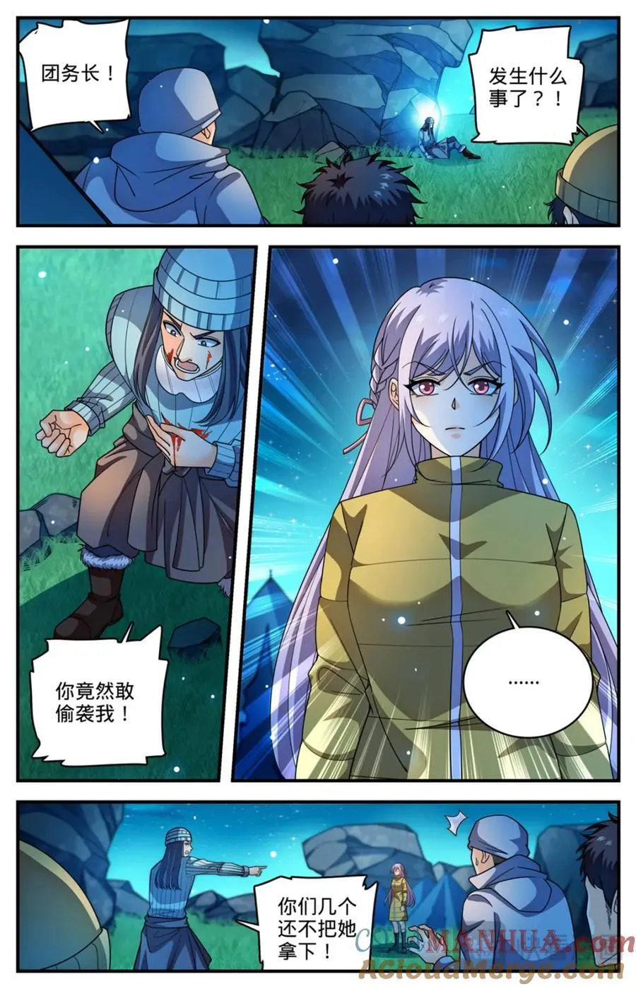 1064 病症爆发 第11页