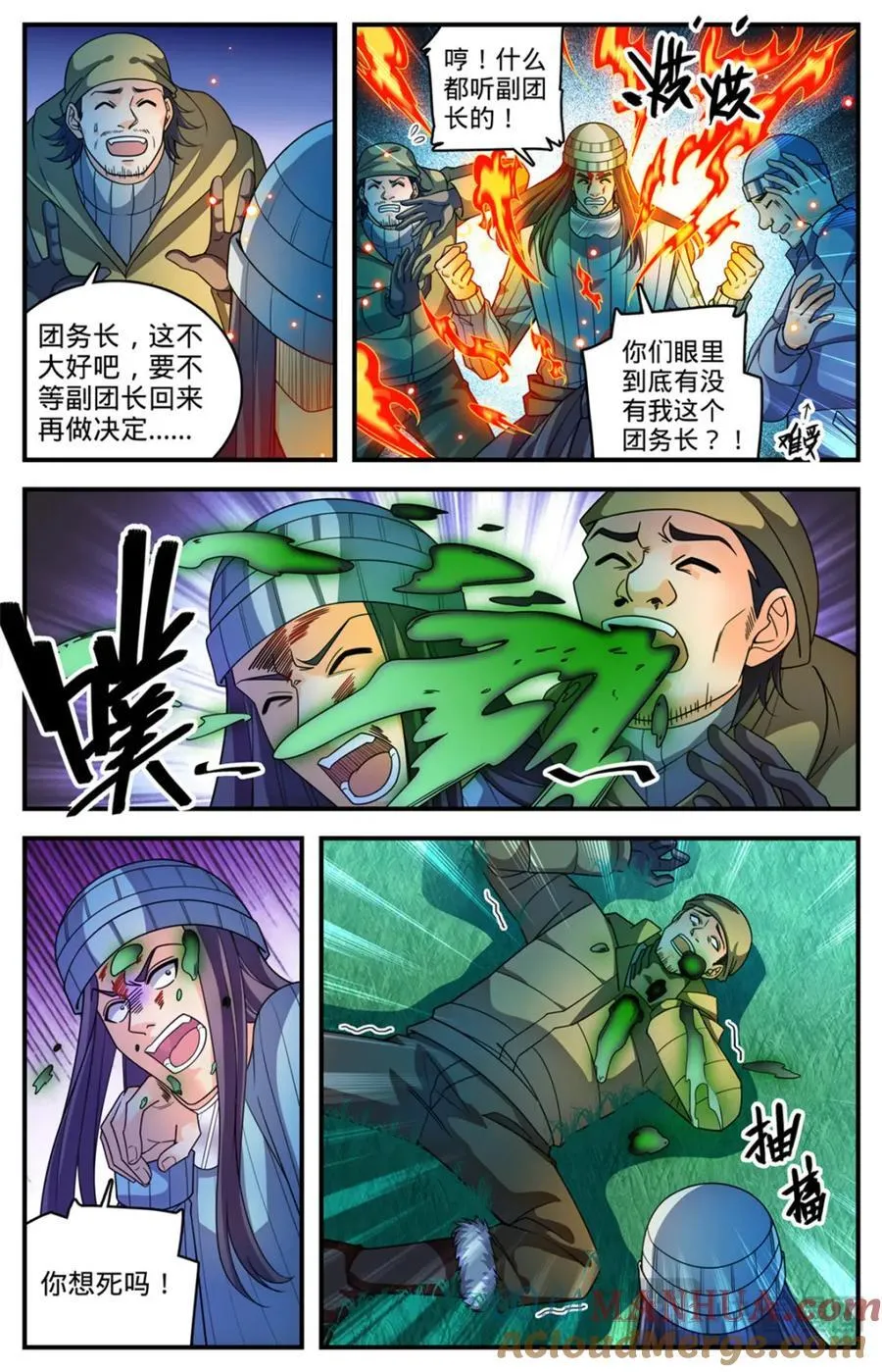 1064 病症爆发 第12页