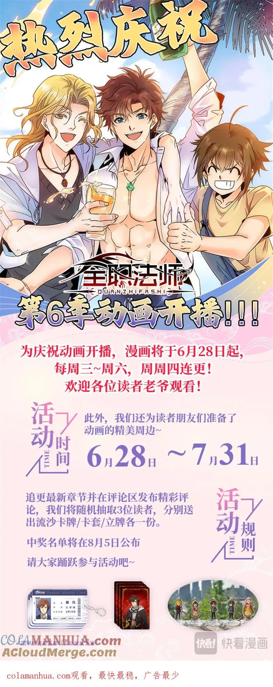 1064 病症爆发 第14页