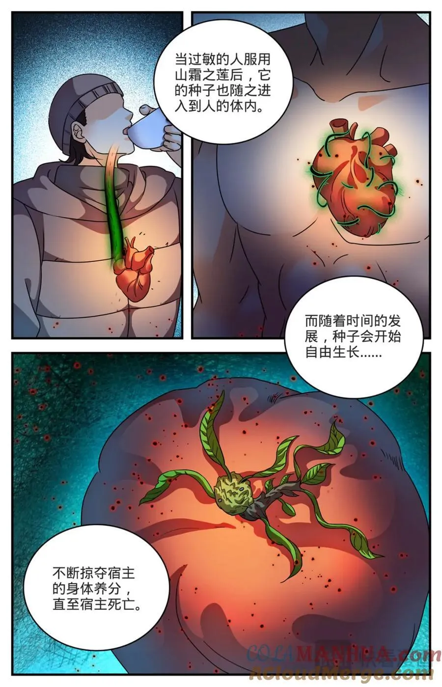 1065 怒压麦龙佣兵团 第4页