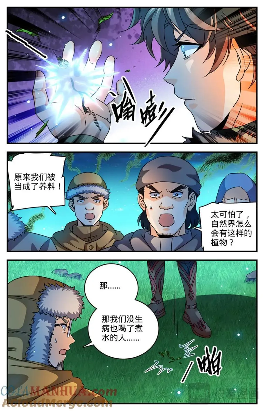 1065 怒压麦龙佣兵团 第6页