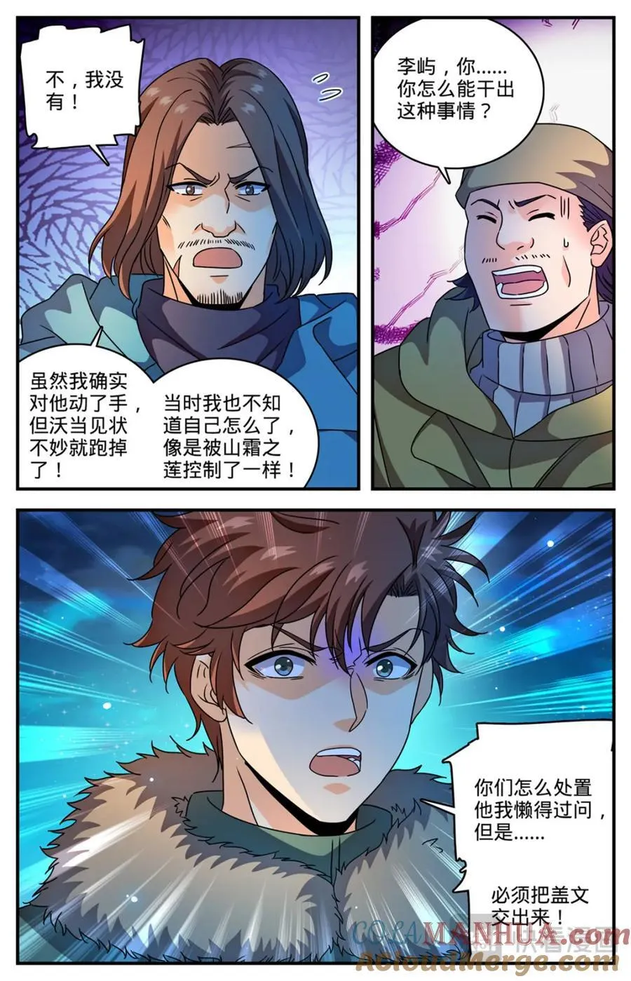 1065 怒压麦龙佣兵团 第8页