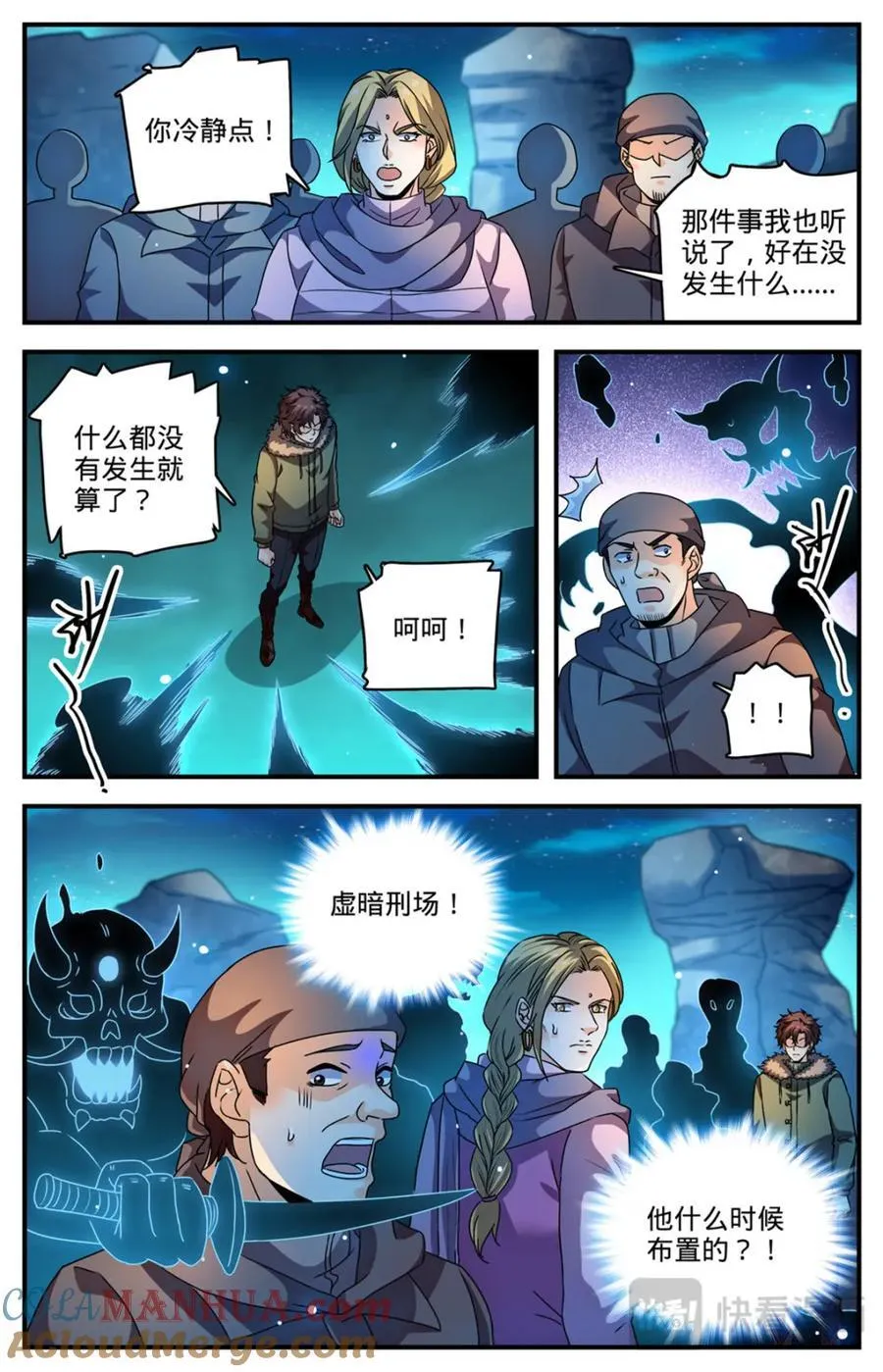 1065 怒压麦龙佣兵团 第9页
