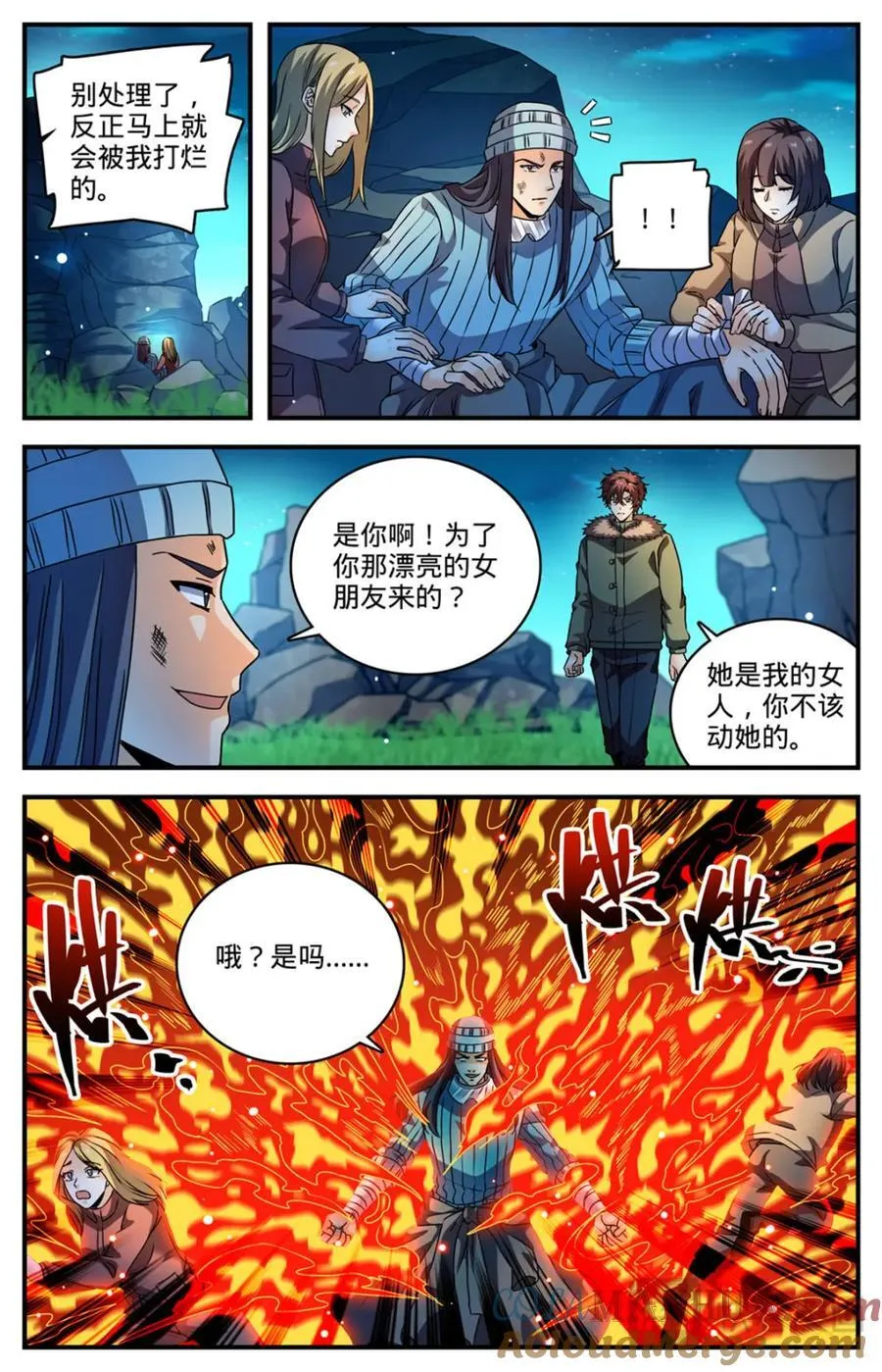 1065 怒压麦龙佣兵团 第11页