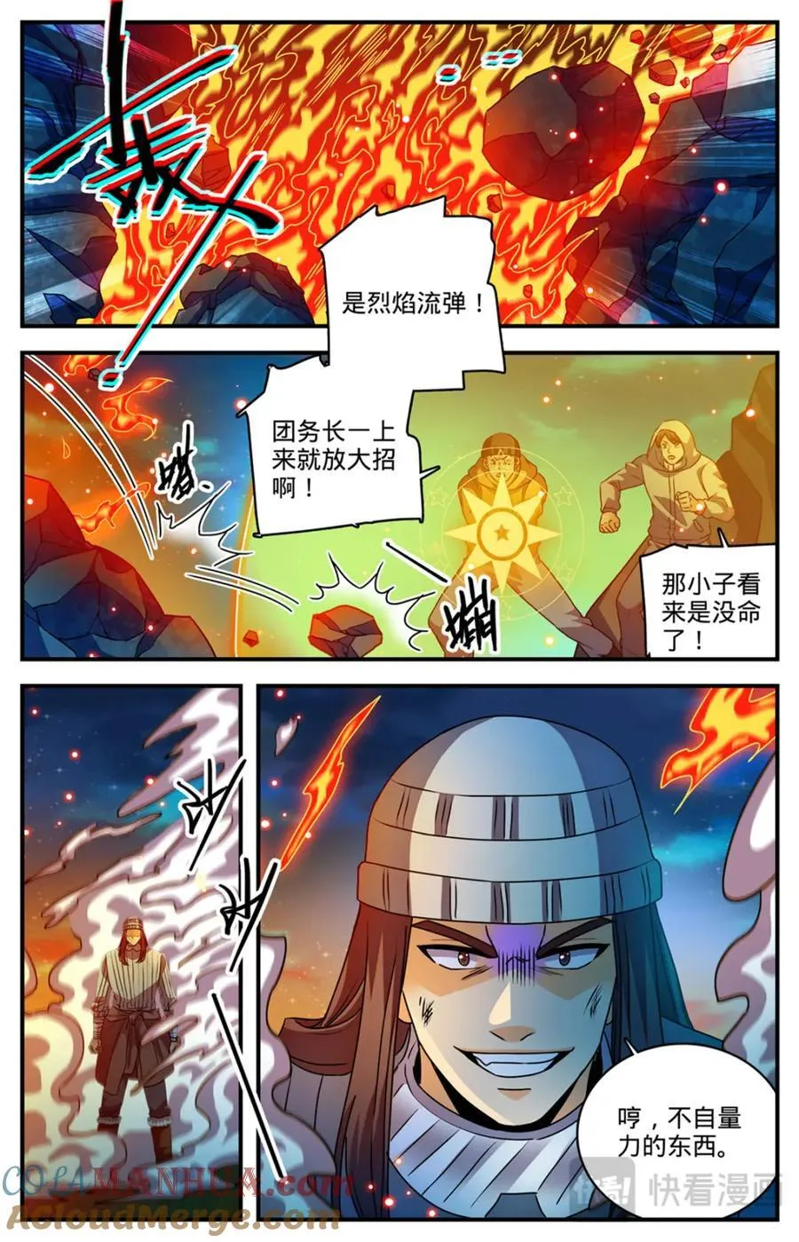 1065 怒压麦龙佣兵团 第12页