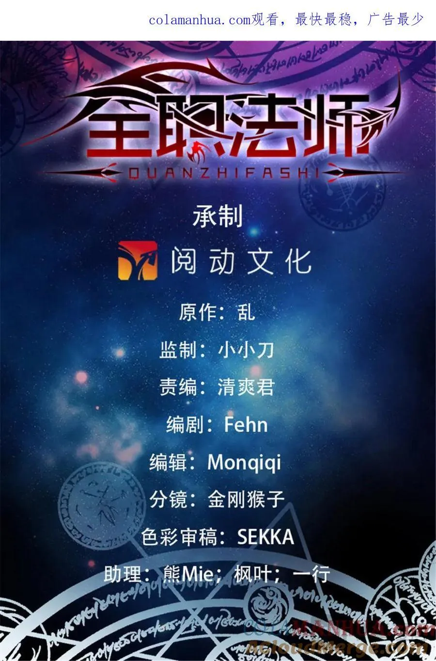 1066 天山魔虎 第1页