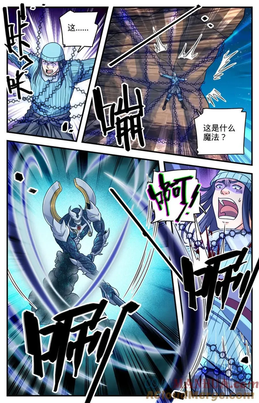 1066 天山魔虎 第2页