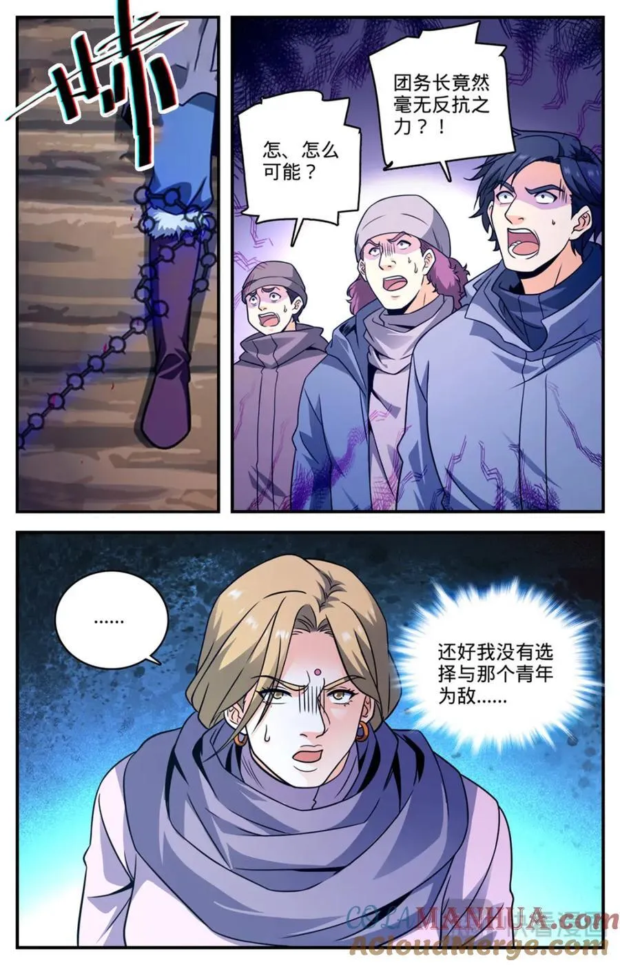 1066 天山魔虎 第3页