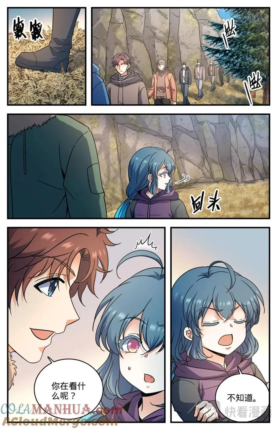 1066 天山魔虎 第10页