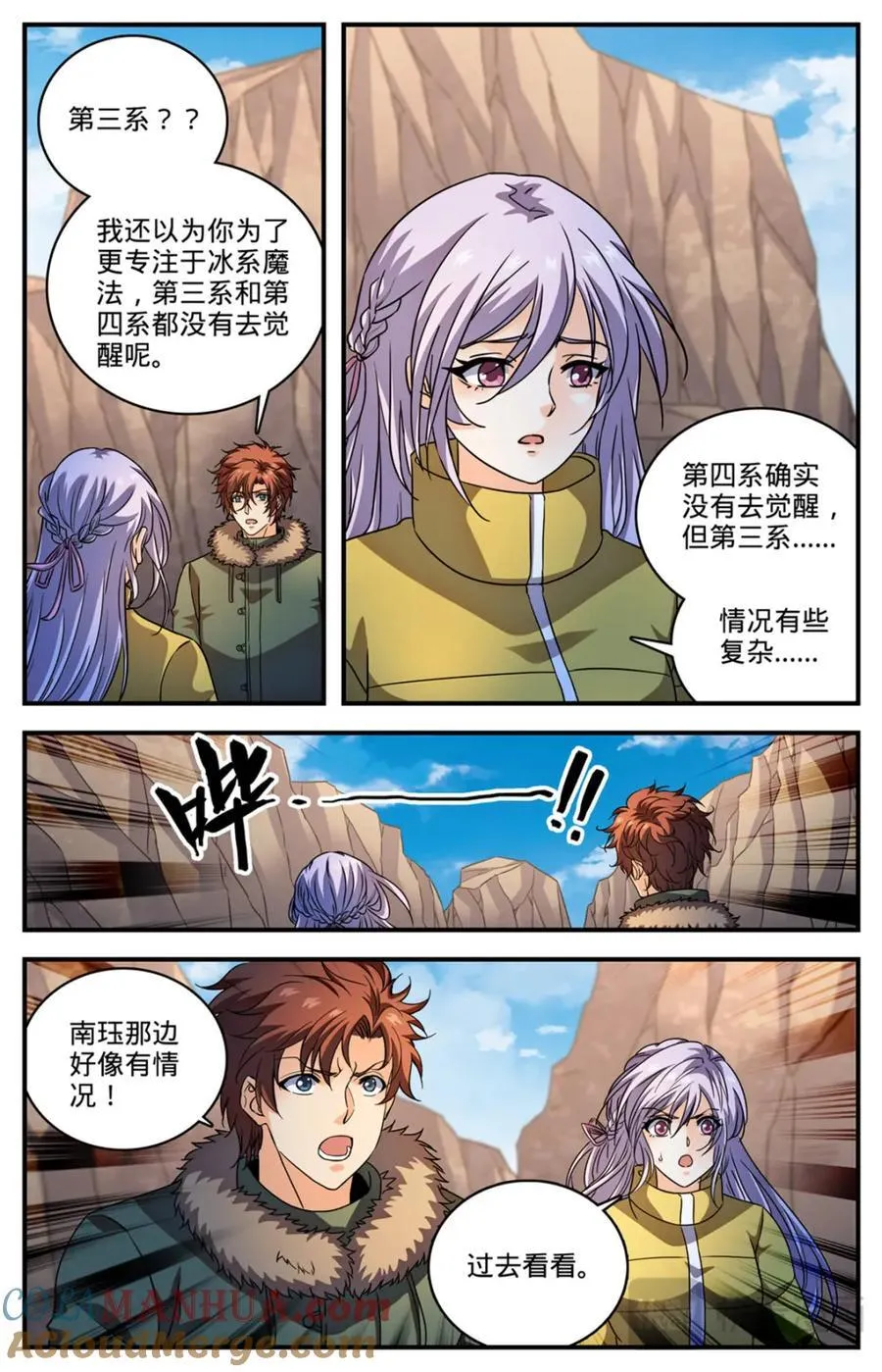1067 移动食堂 第2页