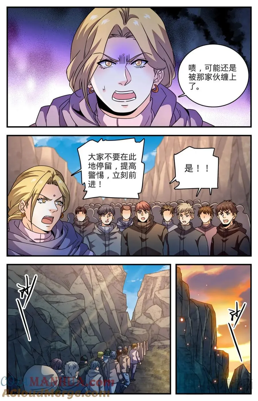 1067 移动食堂 第4页
