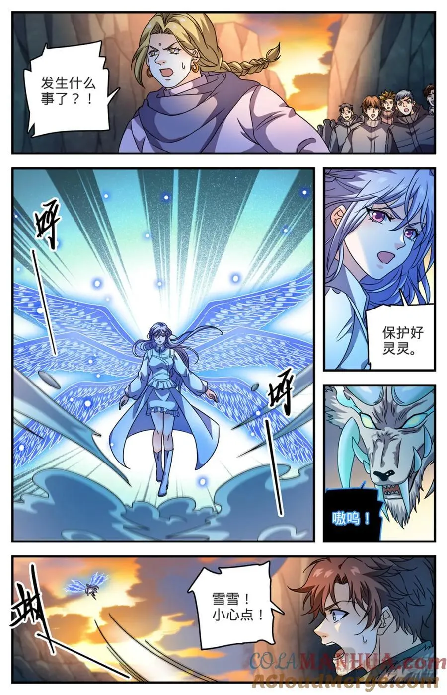 1067 移动食堂 第8页