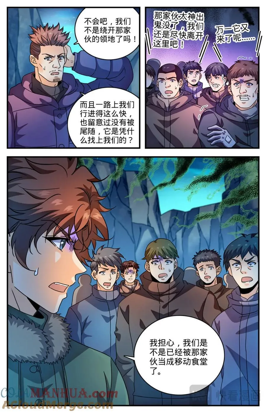 1067 移动食堂 第13页