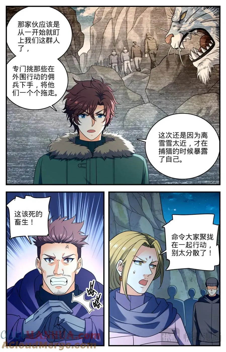1068 天山集结点 第2页