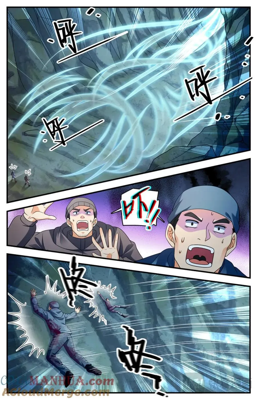1068 天山集结点 第6页