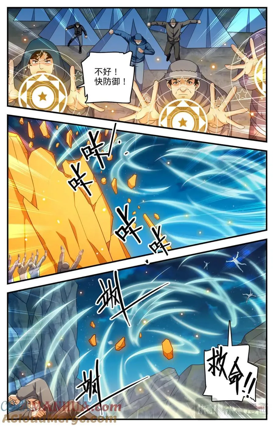 1068 天山集结点 第7页