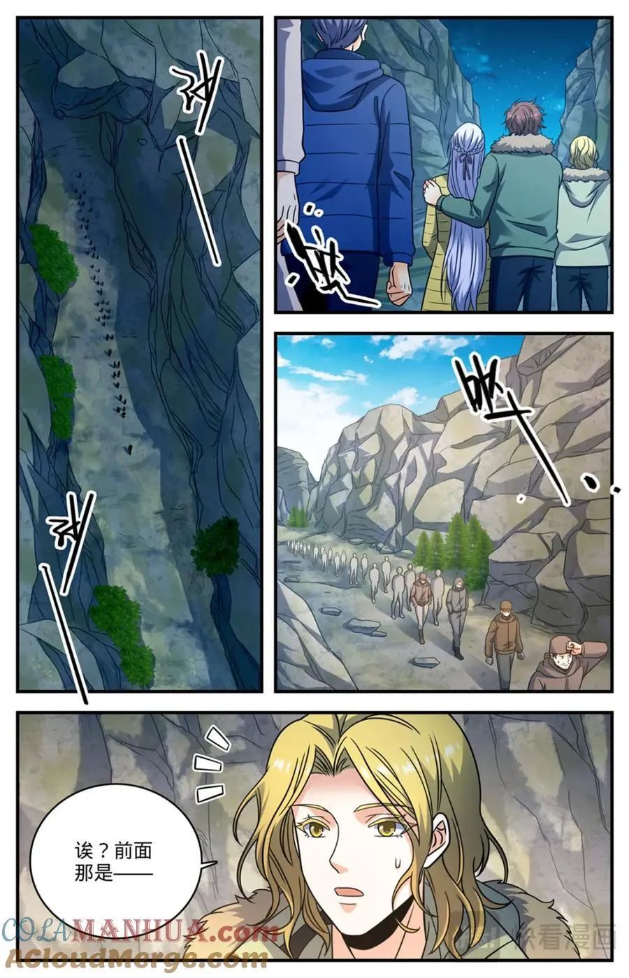 1068 天山集结点 第11页