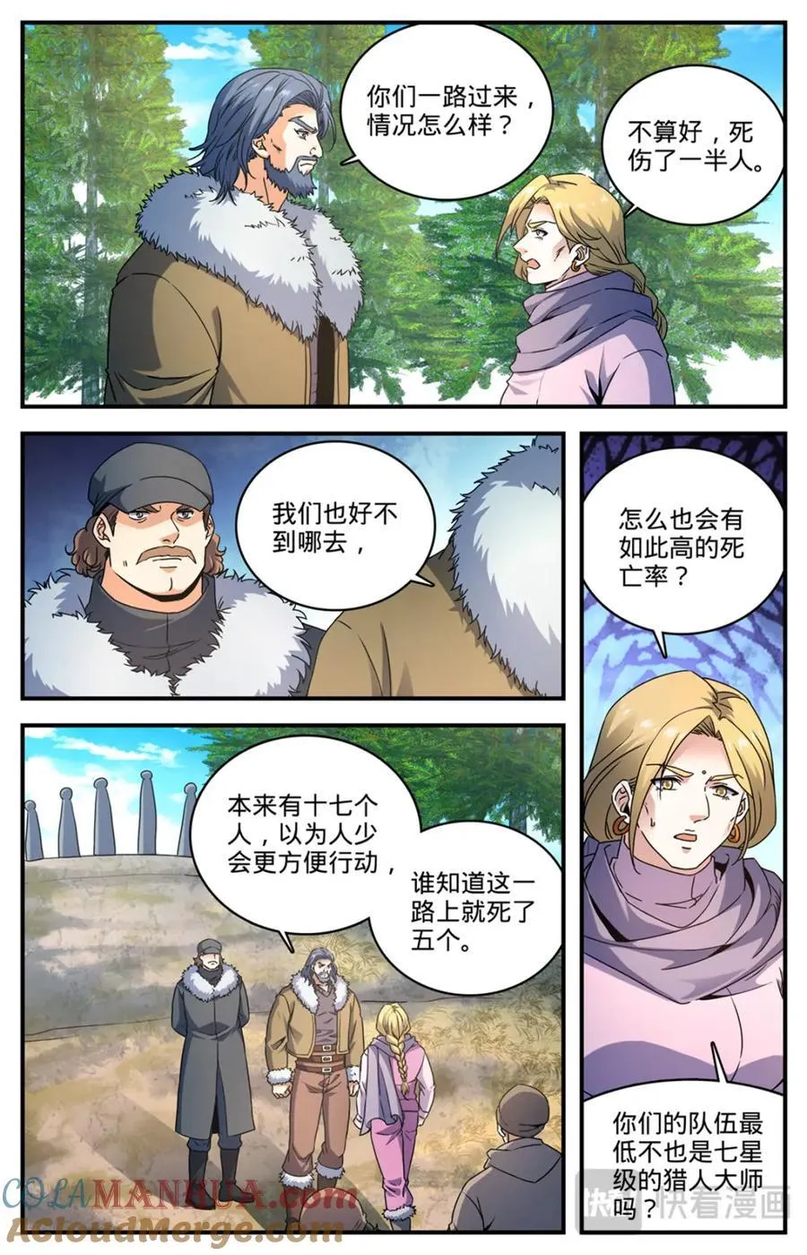 1069 天山兽群 第2页