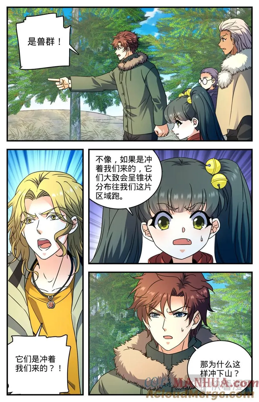 1069 天山兽群 第5页