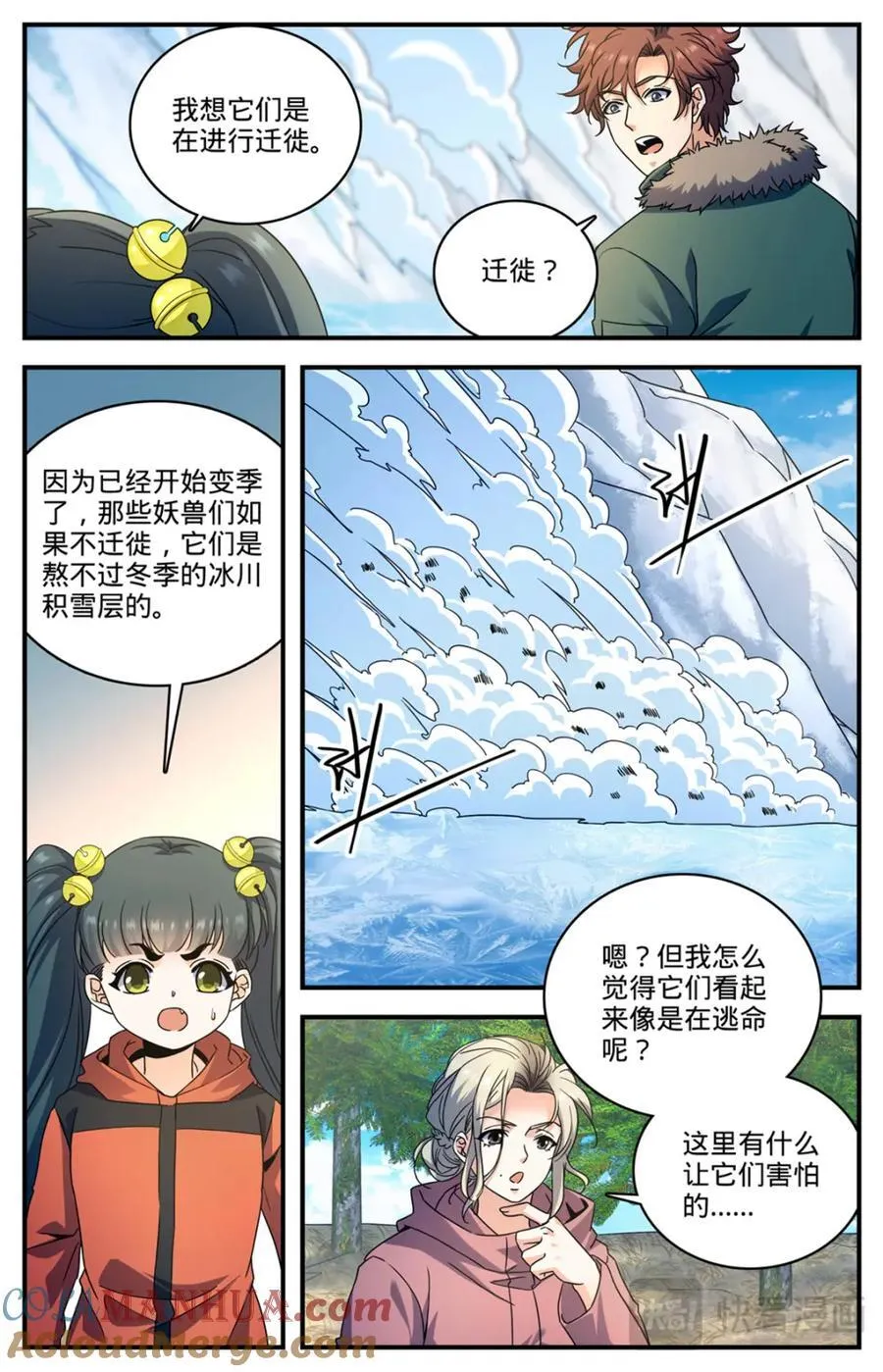 1069 天山兽群 第6页