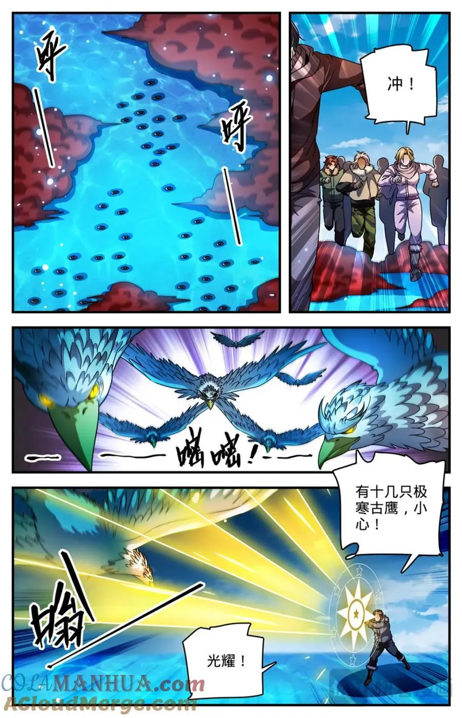 1070 古老虫王 第2页