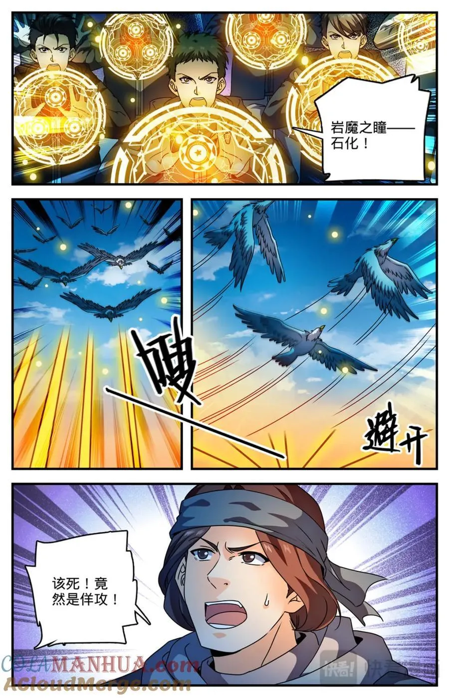 1070 古老虫王 第3页