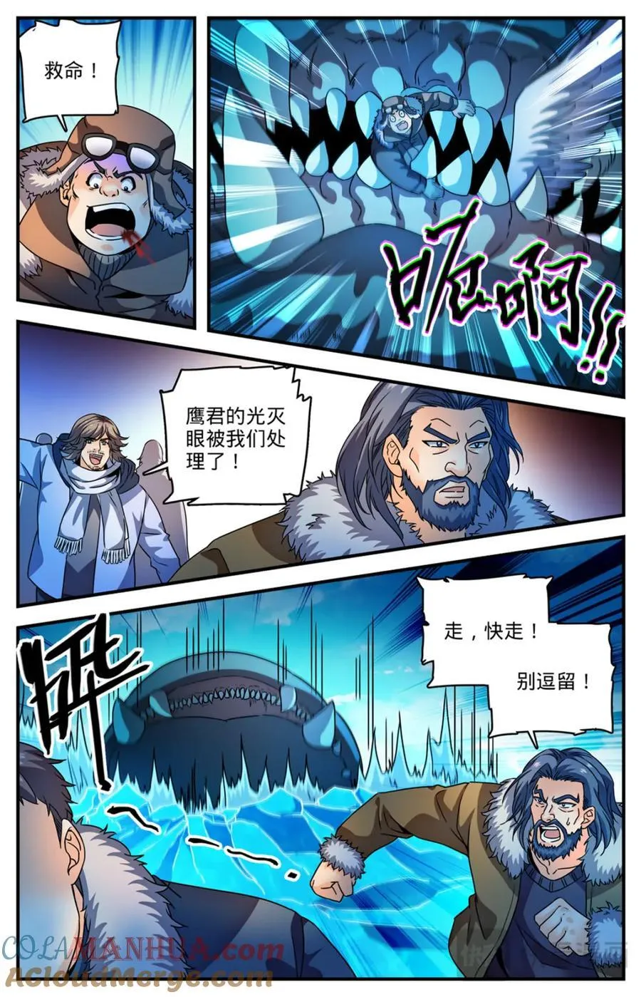 1070 古老虫王 第10页