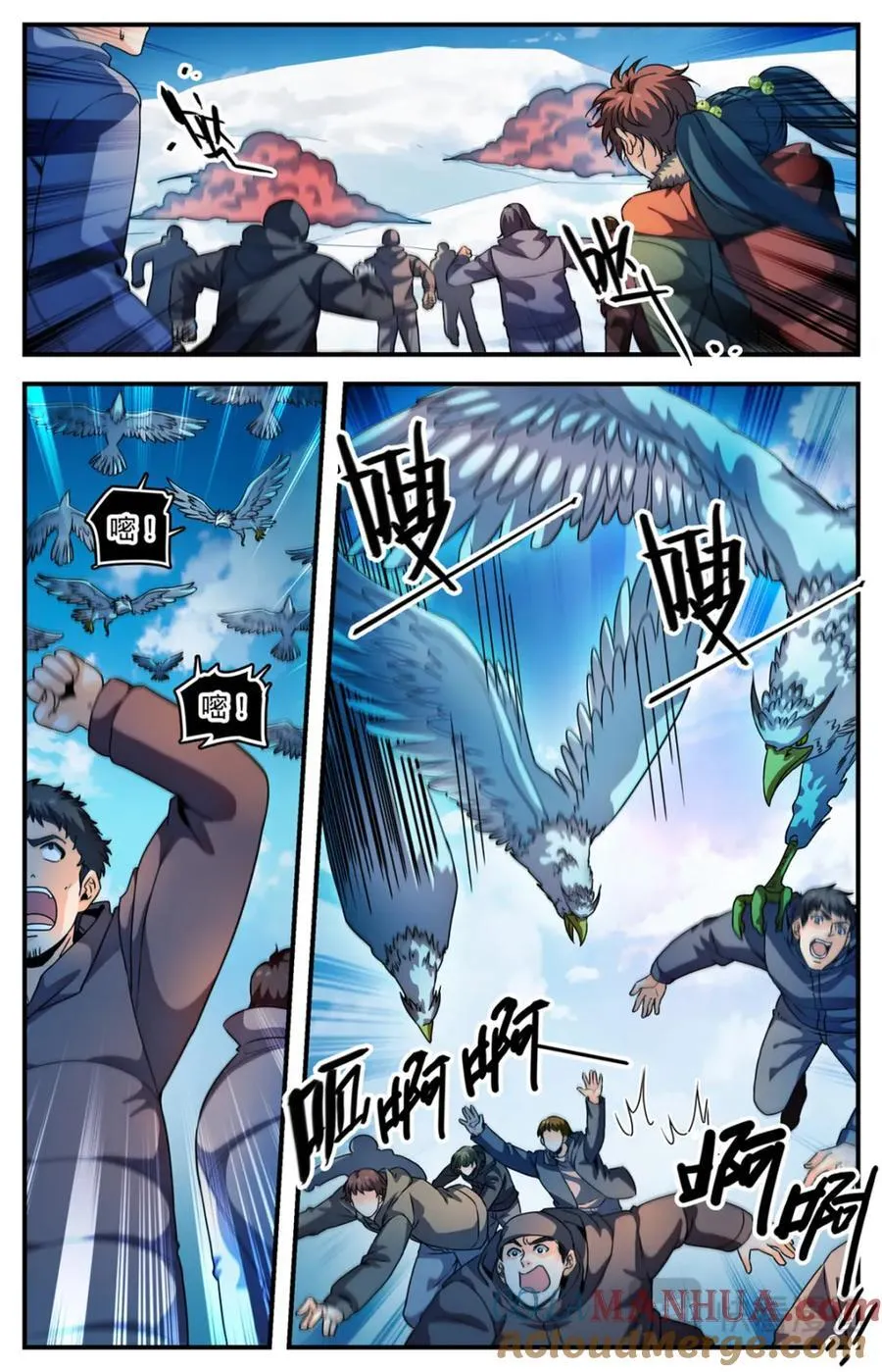 1070 古老虫王 第11页