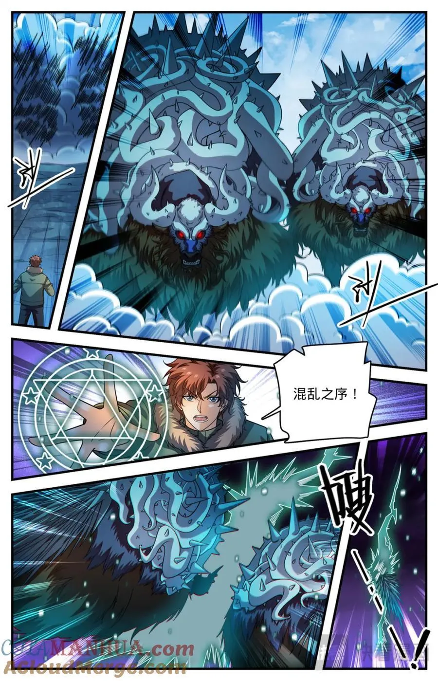 1071 有人搅局 第2页