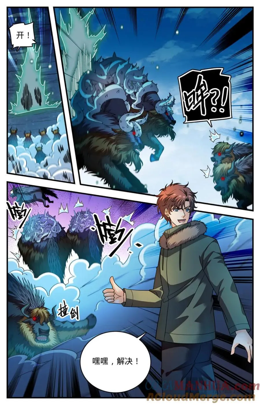 1071 有人搅局 第3页