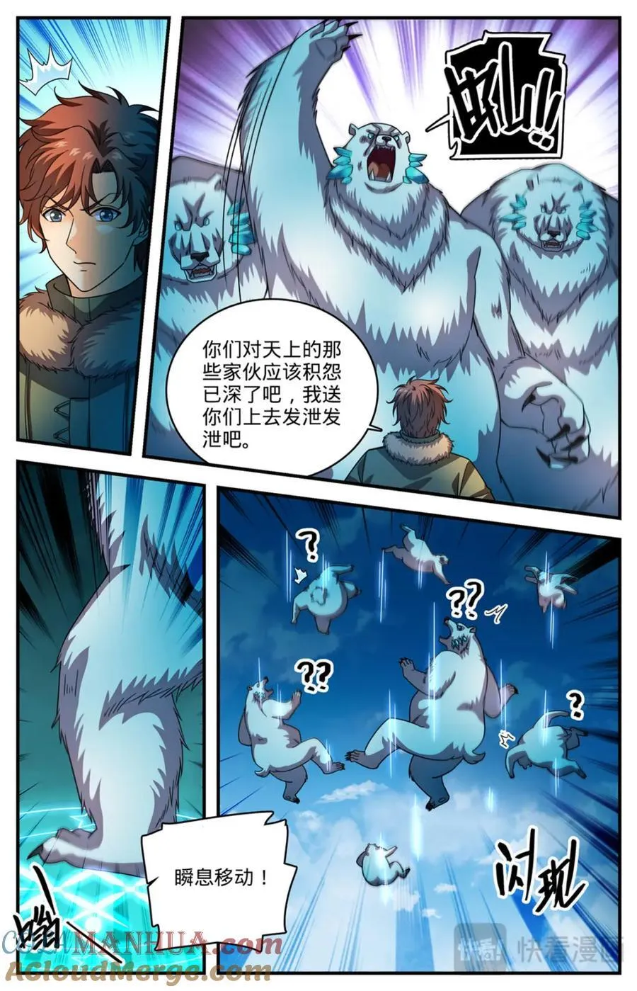 1071 有人搅局 第4页