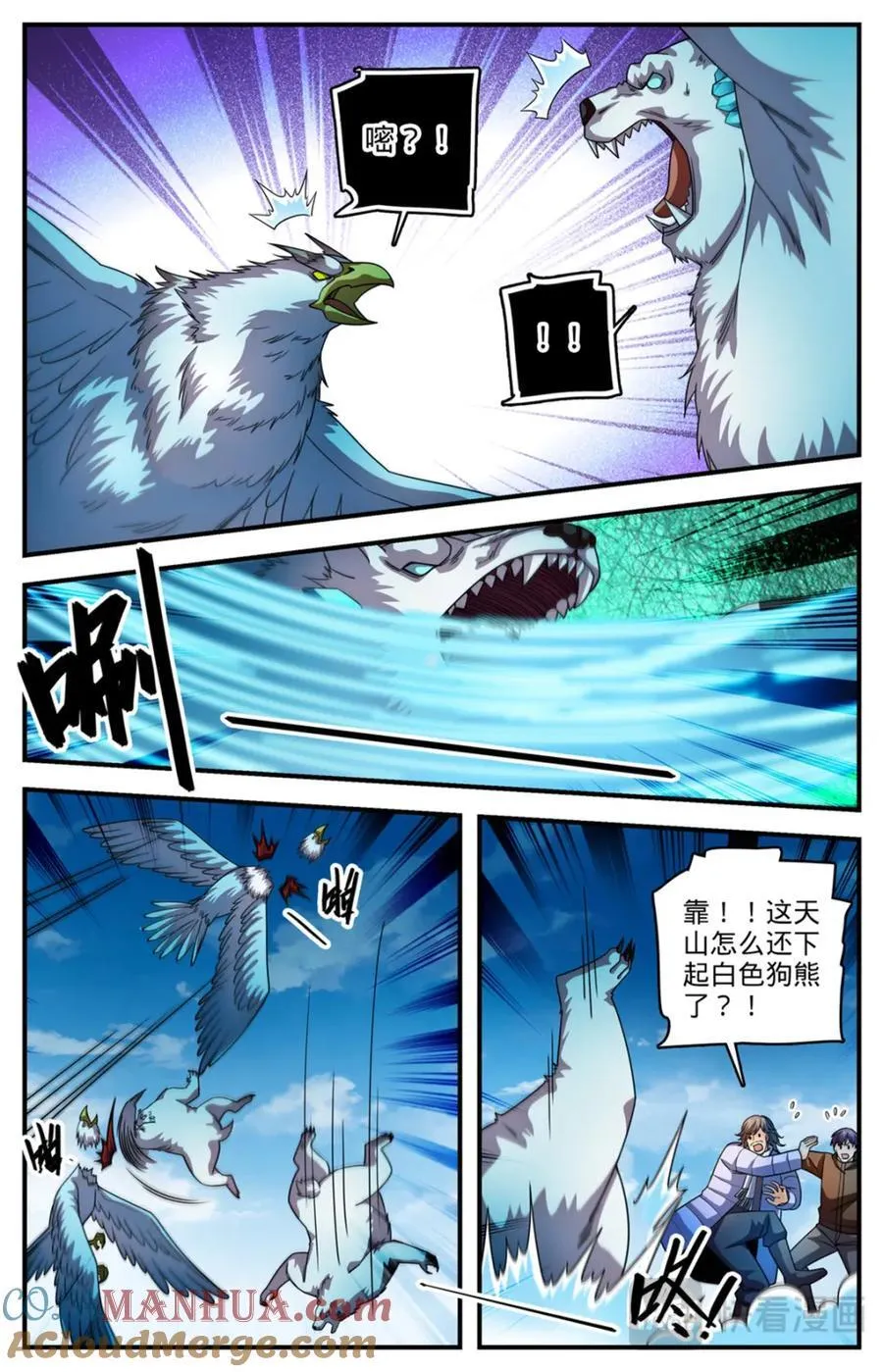 1071 有人搅局 第5页