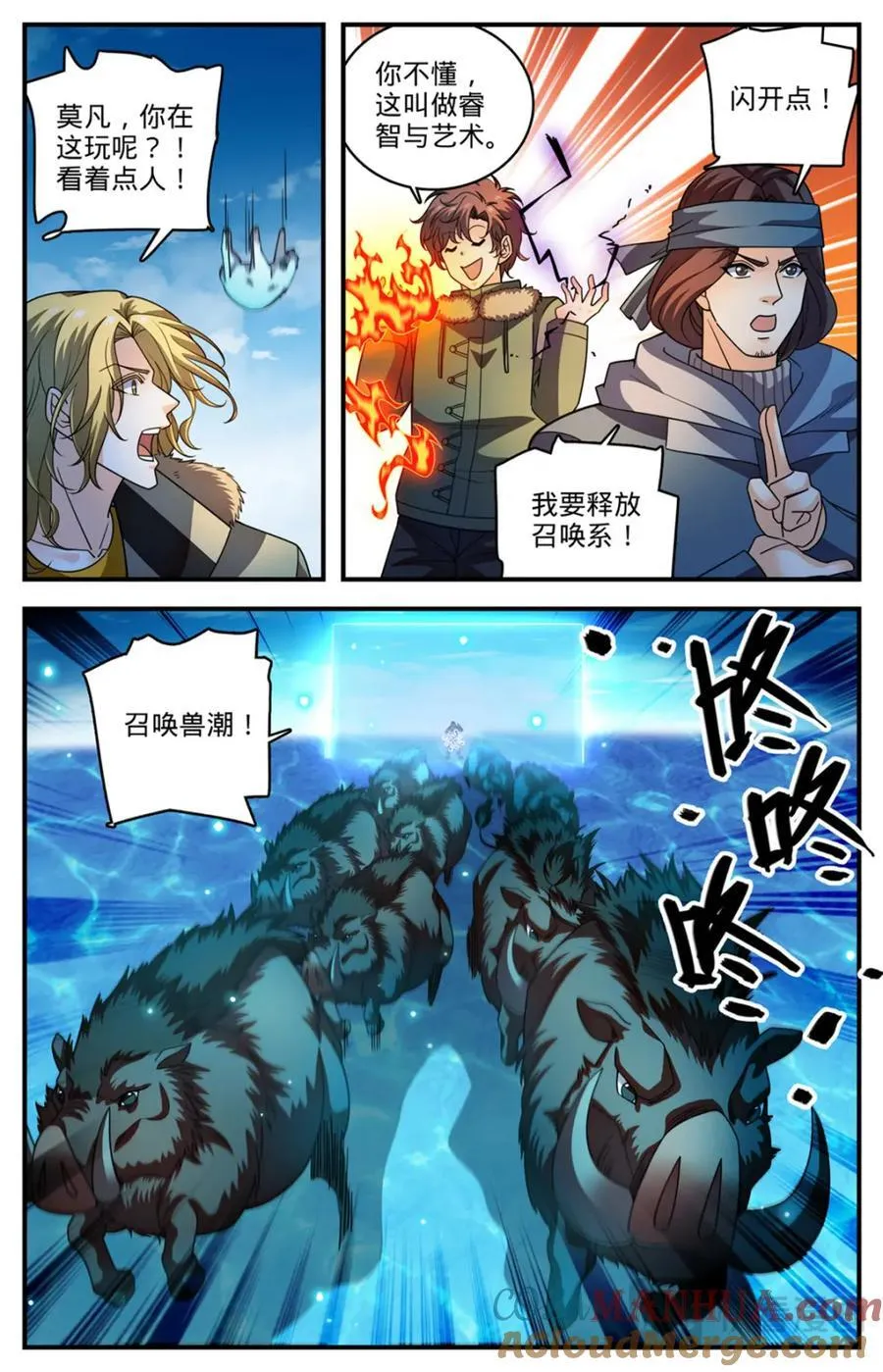 1071 有人搅局 第6页
