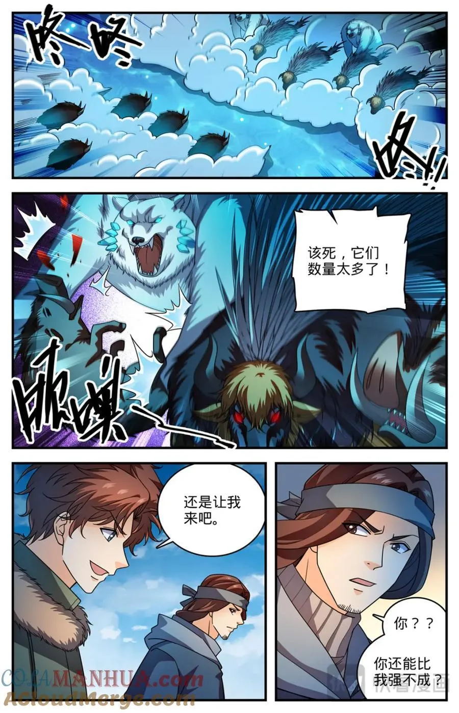 1071 有人搅局 第7页