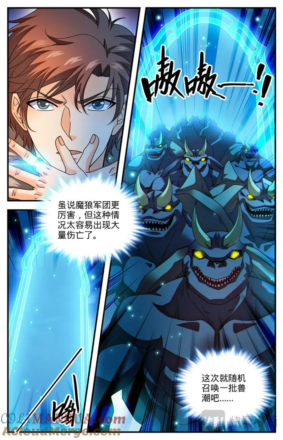 1071 有人搅局 第8页