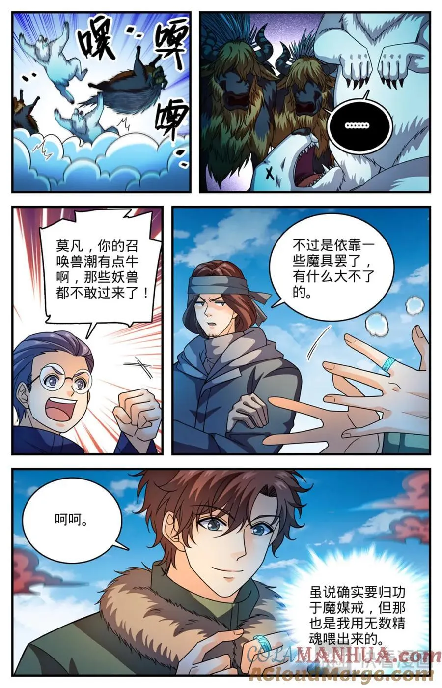 1071 有人搅局 第10页