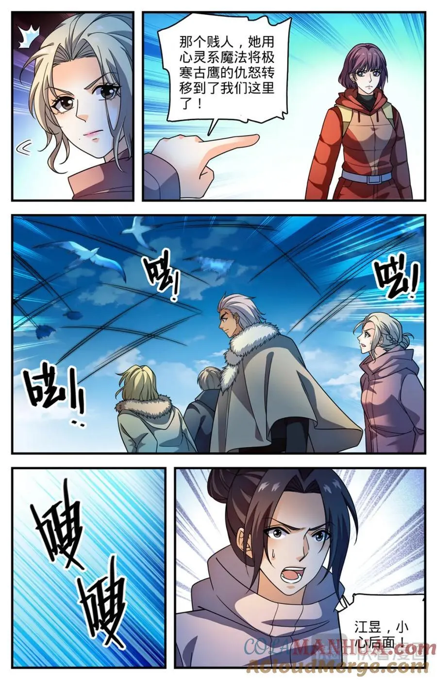 1071 有人搅局 第12页