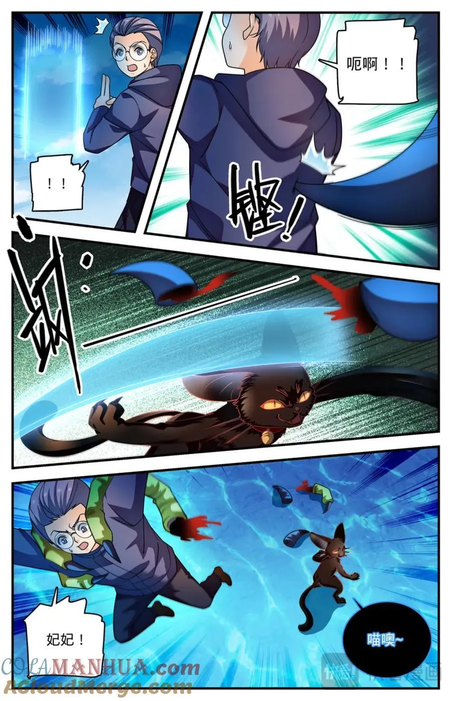 1071 有人搅局 第13页